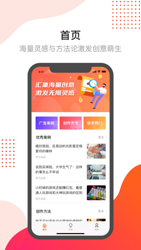 开眼快创官方正版截图1