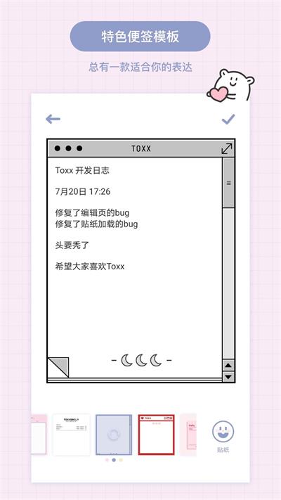 Toxx截图1