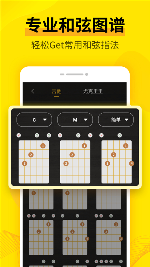 GuitarTuner截图4