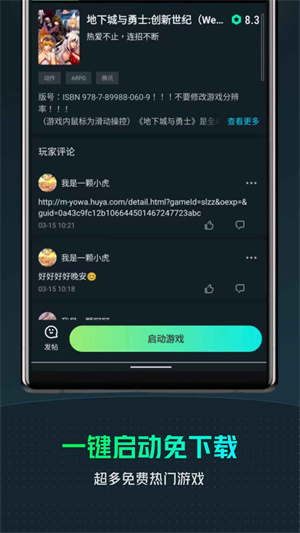 yowa云游戏  正版截图2