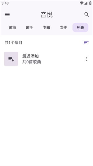 音悦截图2