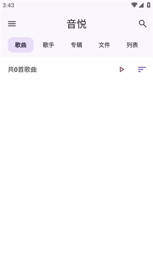 音悦截图1