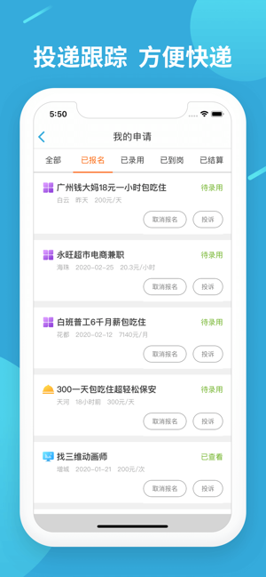 兼职赚客app官方安卓版截图2