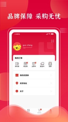 拉卡拉云掌柜app截图1