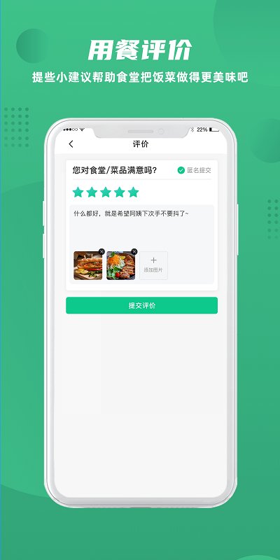 益食堂截图1