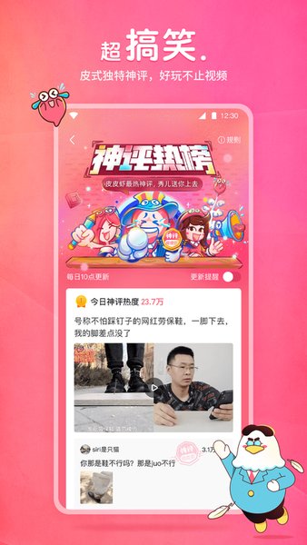 皮皮虾社区app截图2