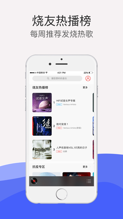 HiFiNi音乐磁场截图1