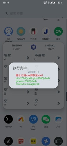 Shizuku最新版截图1