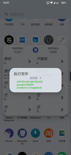 Shizuku最新版截图3