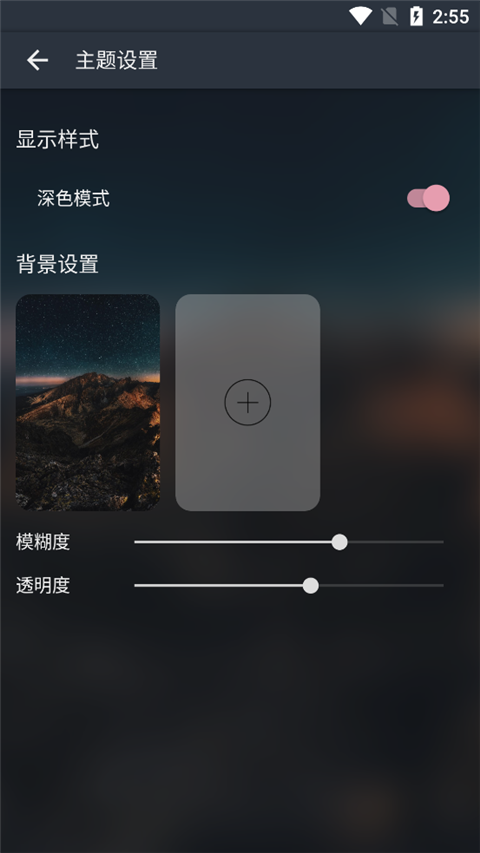 MusicFree插件版截图3