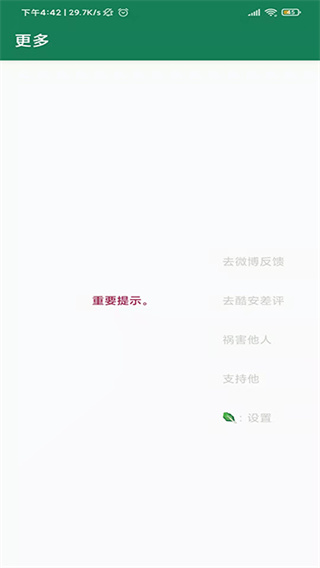 李跳跳MissLee截图1