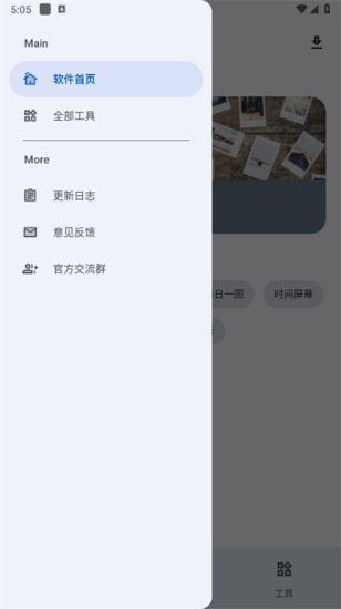 简助手截图2