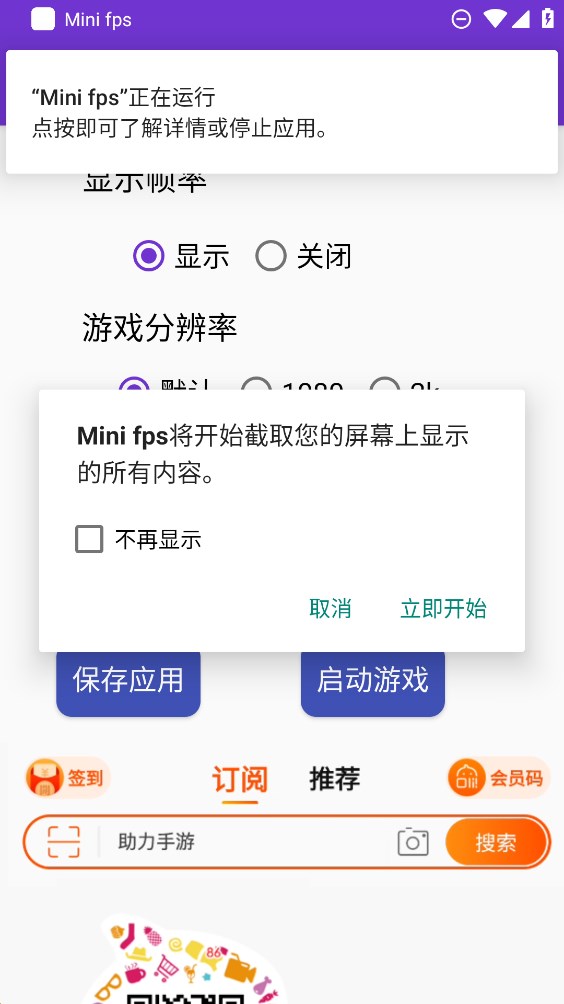 Mini fps截图1