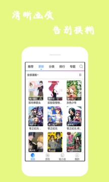 漫百库无广告app官方