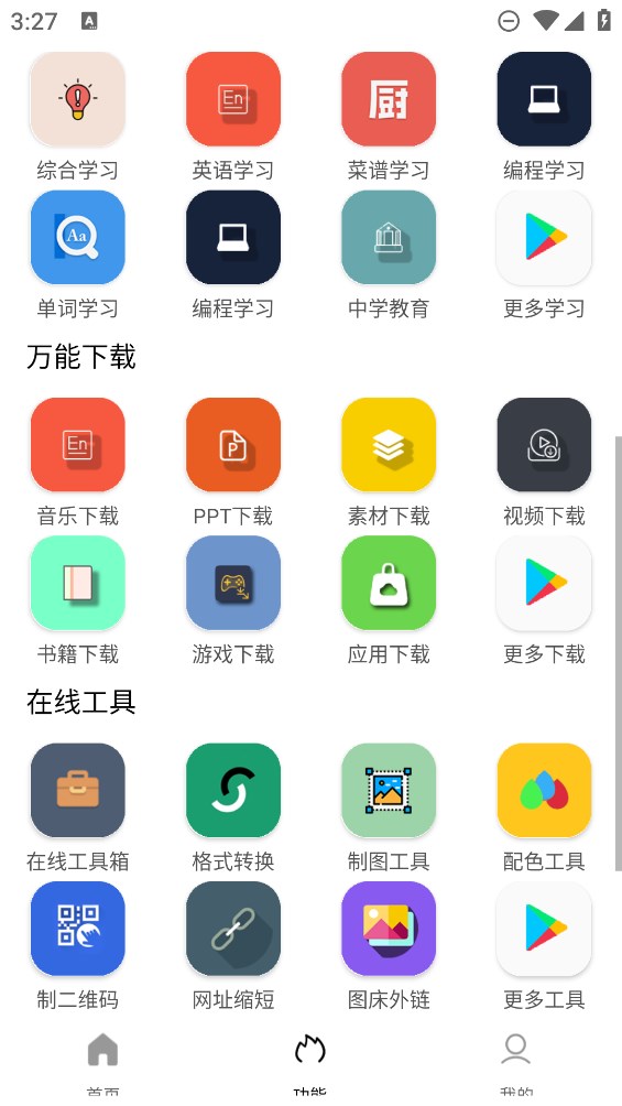 坨子大队截图3