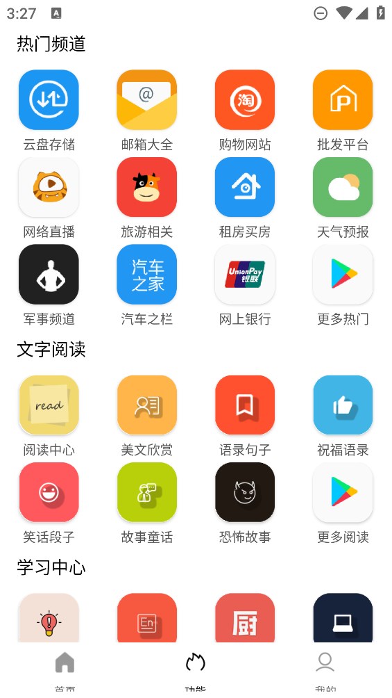 坨子大队免卡密截图2