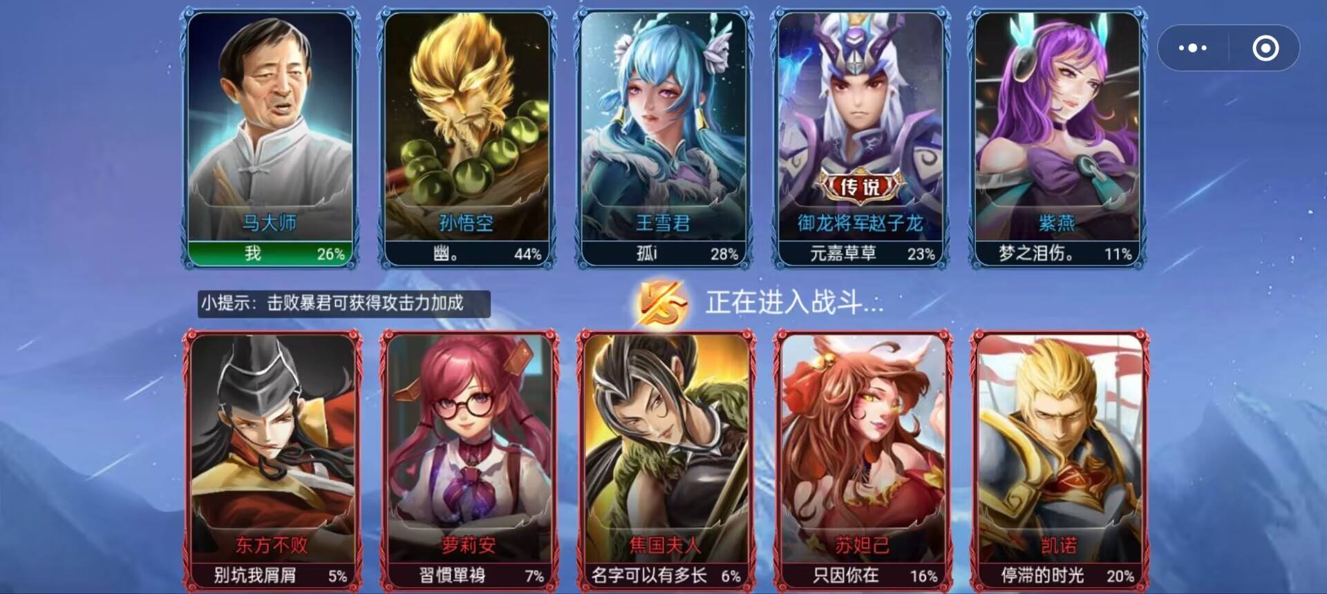 王者峡谷5v5免广告版截图4