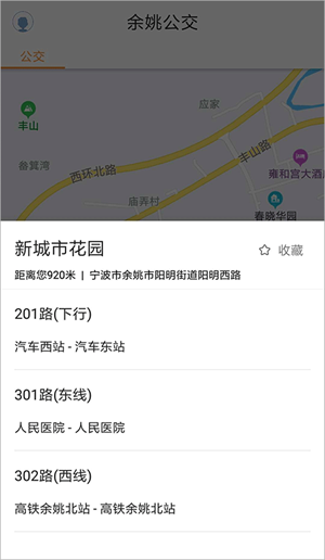 舜通出行最新版截图1