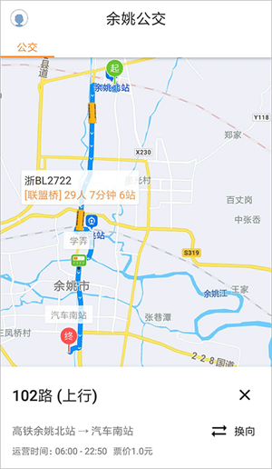 舜通出行最新版截图3