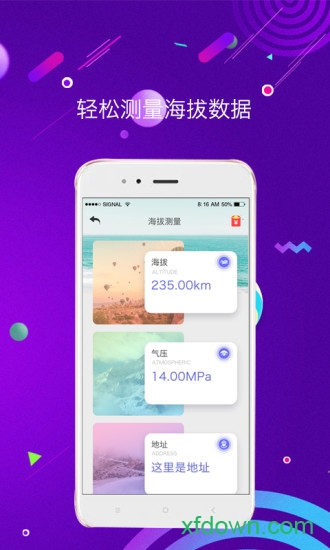 测距测量仪手机版截图1