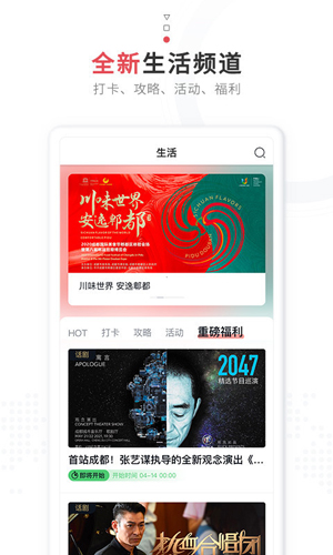 红星新闻客户端截图3