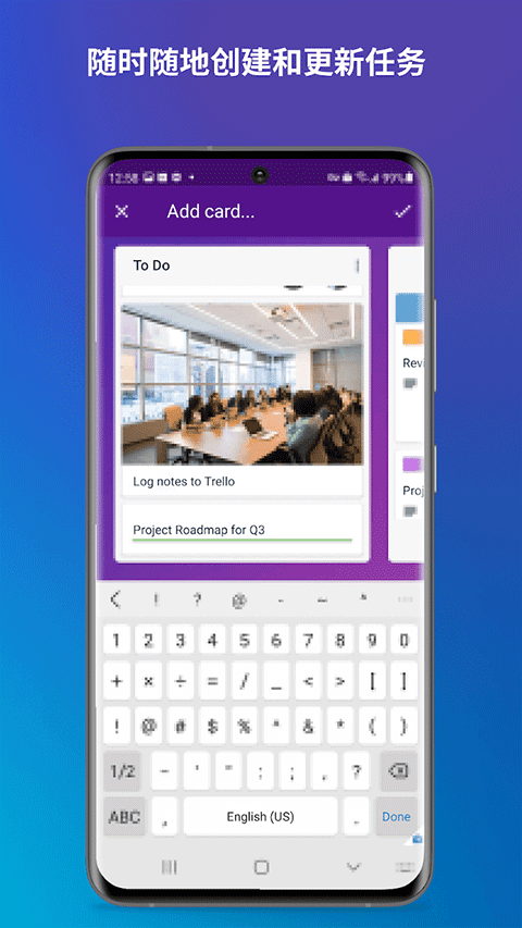 trello安卓版最新版截图3