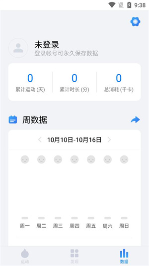 7分钟运动最新版截图2