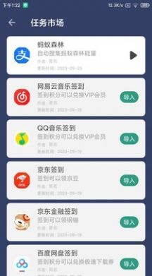 贝利自动点击器最新版截图1