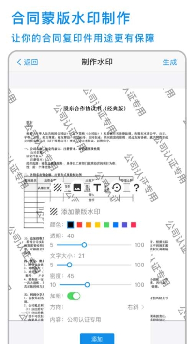 简易水印最新版