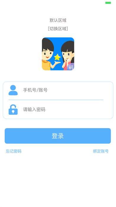 慧知行小学版手机版截图2