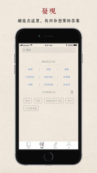 搜韵手机版截图3