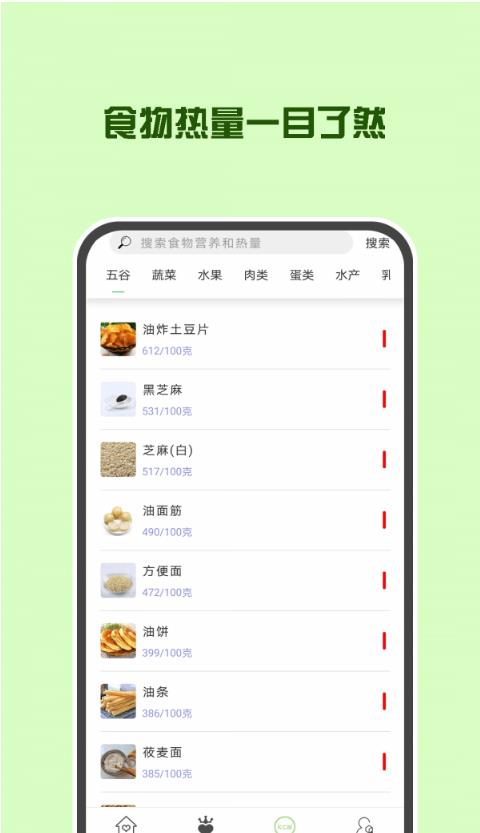 辟谷轻断食手机版截图3