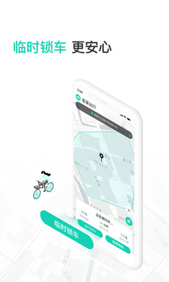 蜜果出行app2