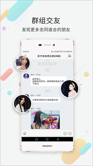 茶竹永川网app