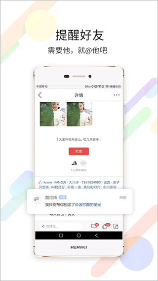 茶竹永川网app