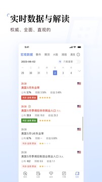 金十数据app官方版2