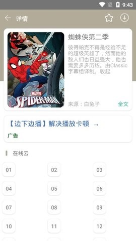 爱6云搜安卓版