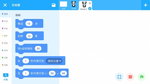 慧编程