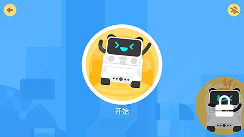 慧编程2