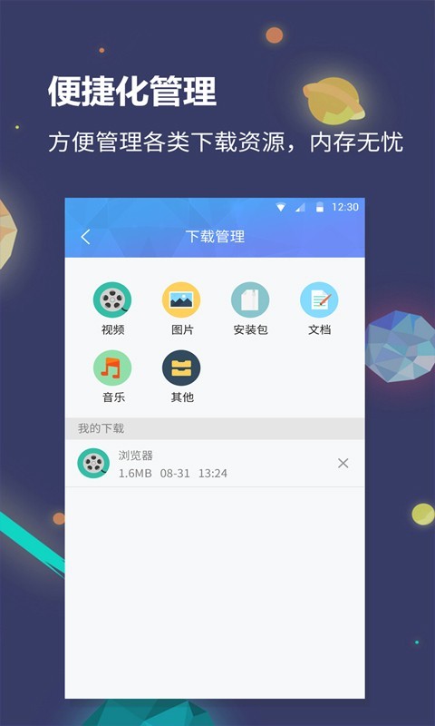 猎云浏览器最新版3