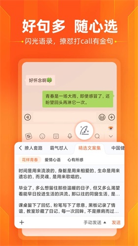 搜狗输入法定制版截图2