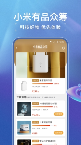 小米有品app最新版