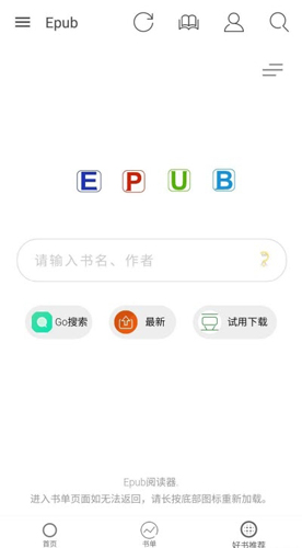 Epub阅读器