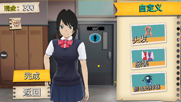 樱花校园模拟器2025