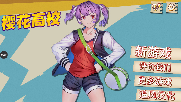 樱花校园模拟器2025