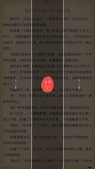 百度书城app