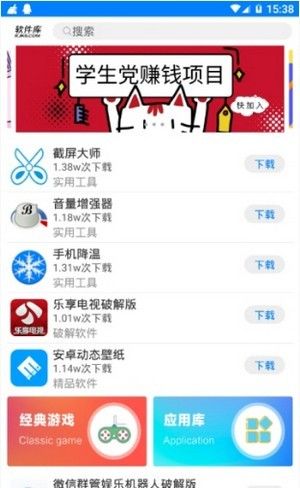 辉少软件库分享app最新版