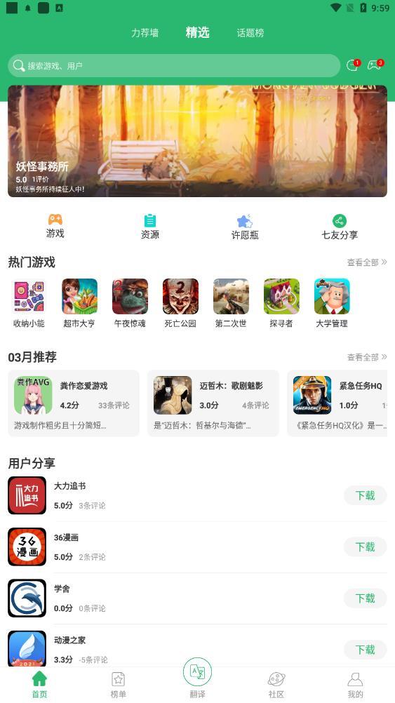 7c助手app