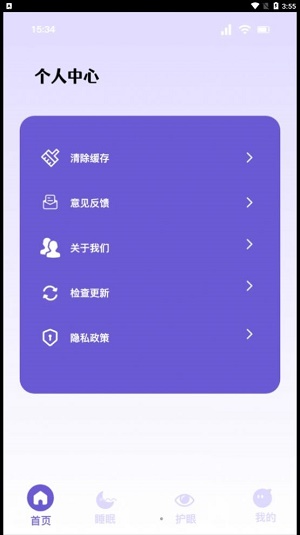 听雨声助眠v1.1