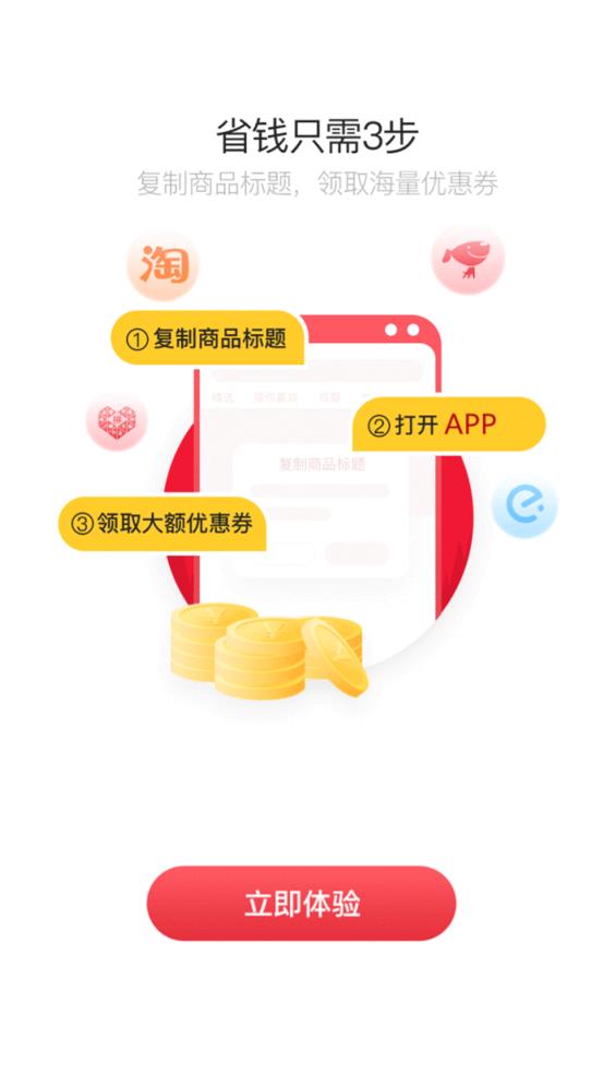 乐买买app2022最新版